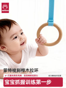 Mengshi Wood Fitness Frame Baby Hand Pull Ring Training Walking Early Education Toys Gripping Hanging Wooden Teaching Aids