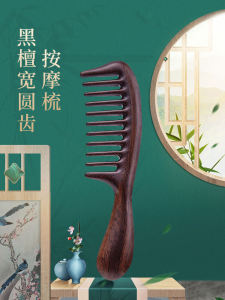 Wide Toothed Wood Comb for Long Hair and Scalp Massage
