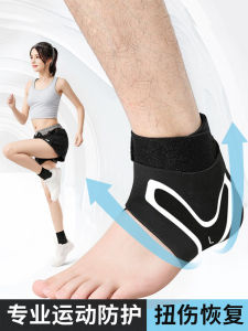 Japanese Ankle Support Sprain Fixed Professional Anti-Ankle Ligament Sheath Brace Men and Women Sports Injury Protective Gear