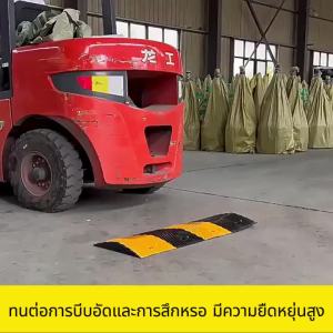 (แท้100% COD ）ยางชะลอความเร็ว แผ่นยางชะลอความเร็ว ยางลูกระนาด  ยืดหยุ่นและทนทาน 100cmX10cmX2cm