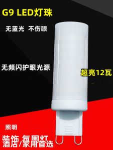 Đèn LED G9 220V Bằng Gốm Sứ Mờ Bảo Vệ Mắt Nguồn Sáng Pha Lê Bóng Đèn Ngô Không Gây Chói