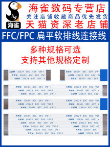 Cáp Phẳng Linh Hoạt FFC/FPC Khoảng Cách Sân 05/10mm Dây Kết Nối Vật Liệu Đồng Nguyên Chất Thị Trường Linh Kiện Điện Tử