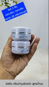 Set 2 ชิ้น (กลางวัน+กลางคืน) SKS Mistine simply white Day and Night Cream 28g. มิสทีน ซิมพลี ไวท์ เดย์ + ไนท์ ครีมบำรุงสูตรน้ำนมผสมวิตามินซี