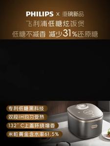 Philips | Low Sugar Non-coated 316L Steel Electric Rice Cooker