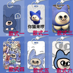 Vỏ Bảo Vệ Thẻ Học Sinh Trượt Hình Mèo Lười Monster Hunter Vỏ Đựng Thẻ Thông Ký Vỏ Đựng Thẻ Công Cộng Vỏ Đựng Thẻ Tùy Chọn