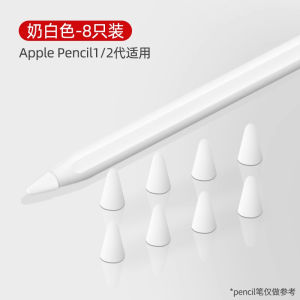 Ultra-Thin Silicone Protective Case for Apple Pencil Tip Cover Silent Tape Accessories for First And Second Generation iPad Tablets