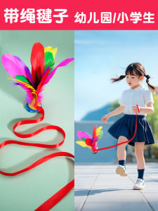 กีฬากระดิ่งขนนกสำหรับเด็กอนุบาล สายรัดทนทานสำหรับนักเรียนใหม่ ปีแรก เครื่องมือออกกำลังกายแบบดั้งเดิม