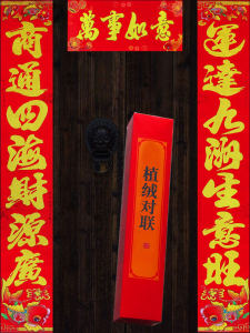 New Velvet Business Couplet Door Decorations
