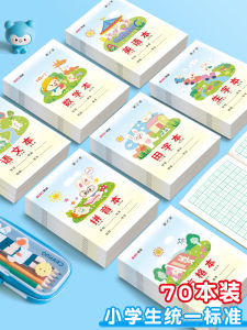 Sijin Grid Paper Notebook 32K for Primary School Students Phonics Homework Kindergarten Uniform Chinese Writing Practice One Grade