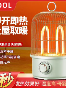 Energy Saving Small Electric Heater Bird Cage Foot Warmer Home Use Compact Desktop Heater Small Size Quartz Tube Heating