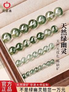 QINGXIANGTAI | Natural Brazil Green Phantom Loose Beads Crystal for DIY Jewelry