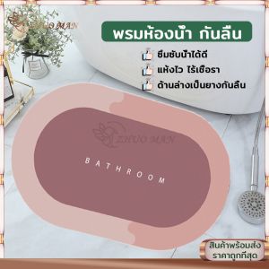 พรมขนสั้น พรมเช็ดเท้า พรมปูพื้นในห้องครัว 40*60CM สำหรับการเครื่องดื่ม 3 สี