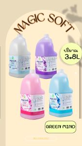 กรีนมายด์ เมจิกซอฟท์ น้ำยาปรับผ้านุ่มสูตรเข้มข้น ปริมาณ 3.8 ลิตร