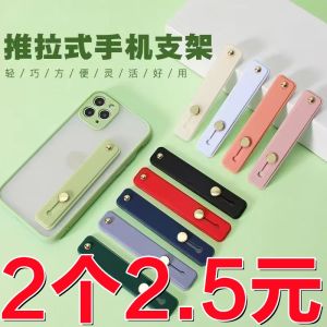 Adhesive Multi-Functional Phone Stand Wrist Strap Shockproof Stretchable Finger Band Support Fall Prevention Mobile Phone Holder