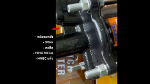 หม้อลมคลัช HNEC แท้ ใหญ่ 90มิล คอถอดไม่ได้ (น็อตตูด) พร้อมสากคลัช ครบชุด/BBNNKP