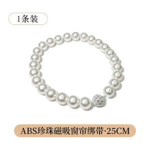 Curtain Rope Strap Modern Minimalist Magnetic Pearl Curtain Bandage Magnet Curtain Buckle Rope Free Punch Folder