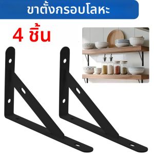 ขายึดรูปสามเหลี่ยมเหล็กสำหรับงานหนัก 4 ชิ้น - ขายึดมุมรูปตัว L ความแข็งแรงระดับอุตสาหกรรม ขายึดชั้นวางโลหะสีดำกันสนิม มีความยาว 4/6/8/10/12 นิ้วให้เลือก เหมาะสำหรับห้องครัว ห้องนอน ห้องทำงาน ห้องรับประทานอาหาร ห้องน้ำ ห้องนั่งเล่น ฮาร์ดแวร์ชั้...