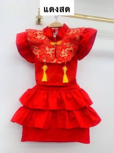 ชุดตรุษจีน น่ารักๆ กระโปรงชั้นสวยๆ แฟชั่นเด็ก แฟชั่นลูกสาว