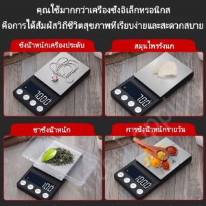 Nanafine【🔥พร้อมส่ง🔥】digital kitchen scale  ตาชั่งดิจิตอล 0.01กรัม ชั่งทอง/เพชร/อาหาร เครื่องชั่งน้ําหนัก ตาชั่ง กิโลดิจิตอล 0.1g - 1000g kitchen scale