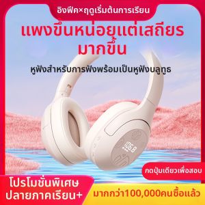 inphic | Exam FM Headphones for English Listening