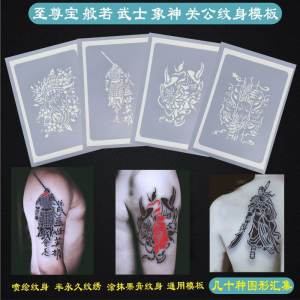 Bản Mẫu in Hình Xăm Rỗng Realistic Guan Yu Half Sleeve Juice Cream Waterproof Beauty Tools Makeup Other Other China Any Skin