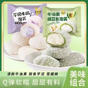 Instant Milk Explosive Avocado Heart Glutinous Rice Ball Snack Chinese Traditional Cake Easy Love Series 17g Bag