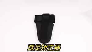 Night Splint สําหรับ ป้องกันเท้าตก - รองช้ํา ปวดส้นเท้าตอนเช้าหลังตื่นนอน