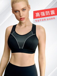 Yijianyuan Sports Bra Shockproof Running Breasts Contracting Bra plus Size Push up and Anti-Sagging Strength Anti-Shake Bra