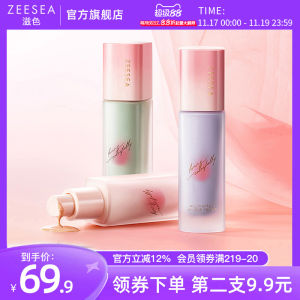 ZEESEA Peachy Series Moisturizing Isolation Cream Natural Looking Foundation Primer Brightens Skin Tone Hides Pores