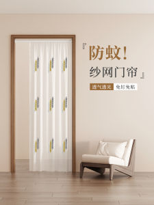 Modern Minimalist Bedroom Door Curtain Mosquito Net Thin Veil Room Partition Non-Light-Permeable Home Use No-Punching Required