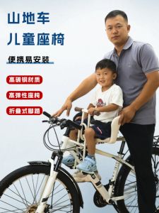 Mountain Bike Childrens Seat Front Mounted Road Bike Baby Seat Safe Infant Chair for Cycling And Riding Equipment Accessories