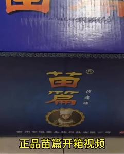 💗🙋‍♀️💗安恒堂苗篇消痛贴阿祖消痛贴颈椎肩部腰腿关节膏1盒10贴