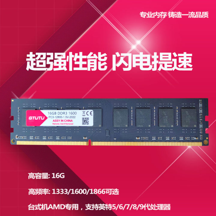 New Single 16G DDR3 1600 Desktop Memory Stick AMD Special 1333 4G 8G ...