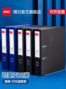 Deli Quick Labor File Folder Punching Thickened Loose Leaf Insert Hole Drilling Detachable Clip Board 5481 Business Supplies