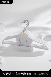 Premium Seamless Plastic Clothes Hanger Home Luxury Hanging Rack Anti-Shoulder Corner Clothes Drying Storage Tool Aluminum Alloy Base