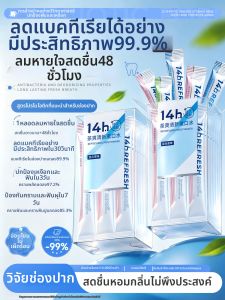 HXQ | Portable Oral Freshener Breath Freshening Tooth Stone Removal Mouthwash