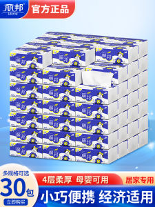 Leibang Affordable 300 Sheets*30 Packs Handkerchiefs Drawer Tissue Box Whole Box Household Toilet Paper Soft Paper Towels