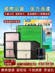 Honda Stepwgn RP1/2/3/4 Hong Kong Version Oil Air Conditioner Filter Core Air Filter Element Car Maintenance Part Original Equipment