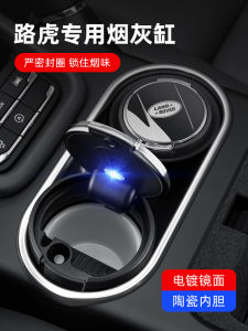 Land Rover Car Ashtray Lansheng Aurora Sports Discovery Velar Shenxing with Light Special Automobile Ashtray Original Factory