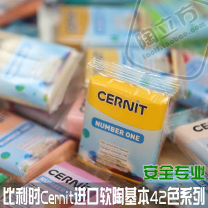 Cernit Soft Clay 56g Basic 42 Colors Material Fine Color Saturation Dụng Cụ Làm Hình Khối Cho Người Lớn Và Trẻ Em