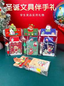 Christmas Gift for Children Class Reward Prize Peaceful Night Elementary School Students Practical Stationery Small Gift
