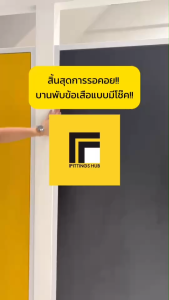 [1ชิ้น] บานพับข้อเสือ บานพับประตูติดซ่อน มีโช๊คไฮดรอริคในตัว - Fittingshub