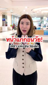 Yanhee Red Energy Lifting Serum ผลิตภัณฑ์ยันฮี เซรั่ม เรด เอเนอร์จี้ บำรุงหน้า ริ้วรอย