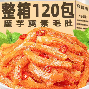 Spicy Spicy Spicy Konjac Vegetarian Ox Tripe Small Package Office Delicious Spicy Satisfy the Appetite Snacks Casual Food Snacks