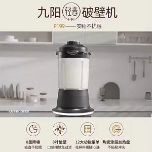 Joyoung Original Blender P199 Automatic Baby Food Processor 220V Electric Soymilk Machine 31000rpm Low Noise Mixer 九阳破壁机P199