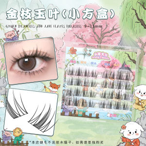 Natural Looking Fake Eyelashes Gold Branch Jade Leaf Student Beginner Easy to Use Curling Long Lasting Artificial High Temperature Silk