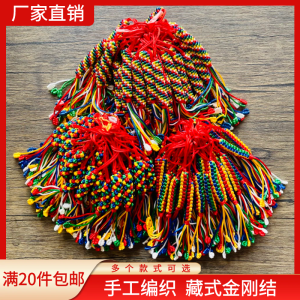 Tibetan Style Handmade Woven Five-Colored Lotus Knot Car Hanging Ornament Lucky Safe Journey Pineapple Knot Jewelry Decoration