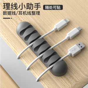 Data Cable Holder Desktop Cord Manager Storage Buckle Mobile Phone Cable Cable Winder Charging Wire Fastner Clip Table Clamp Earphone Anti-Winding Storage Essence Table Edge Fixed Collection Clasp Hub