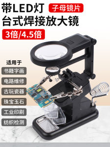 กล้องอูปกรณ์ขยายขนาดสำหรับซ่อมโทรศัพท์มือถือ ขาตั้งอุปกรณ์ไฟฟ้า อุปกรณ์เสริมสำหรับเครื่องรีดที่มีสายไฟฟ้า