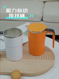 🇸🇬 [In Stock] New Rechargeable Automatic Mixing Cup Lazy Magnetic CoffeeCup 304 Stainless Steel Mixer Auto Magnetic Thermal Spin Flask